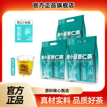 【粉丝推荐】白云山盈康赤小豆薏仁茶红豆薏米代用茶即饮120g ad1