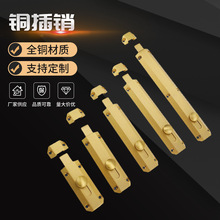 插销拿样链接 详情请咨询客服