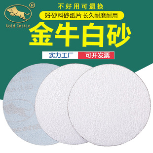 Jinniu Dry Sanding Paper 4 Inch 5 Inch Flocking Sandpaper Sheet Metal Sanding Disc White Sand Paper Sanding Sheet Brushed Sheet