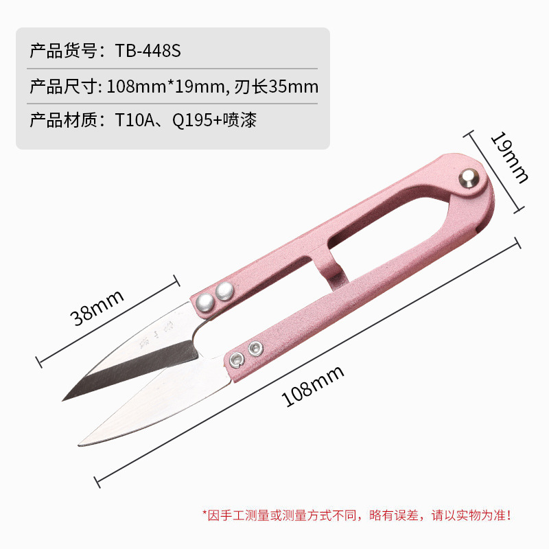 Zhang Xiaoquan, tijeras de hilo de acero inoxidable grandes y pequeñas, tijeras de hilo de recorte, tijeras pequeñas, tijeras de punto de cruz en forma de U, tijeras de hilo de resorte