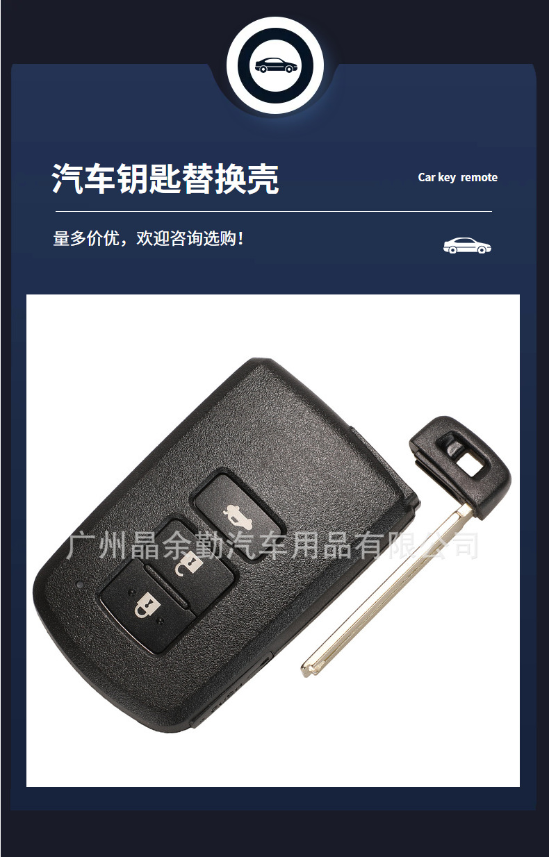 Suitable for 2/3/4 key Toyota 1694 smart card car remote key shell toy40 single-sided embryo pay attention to the back