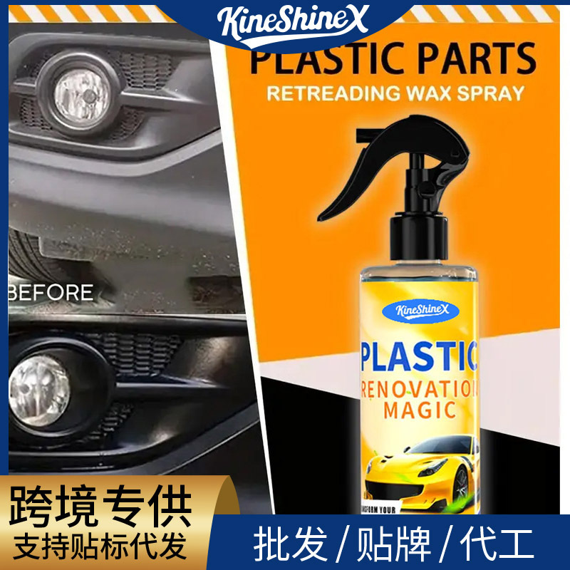 Kineshinex Car Dashboard Wax Interior Care Agent Quick Coating Leather Seat Renovation Agent Decontamination and Brightening