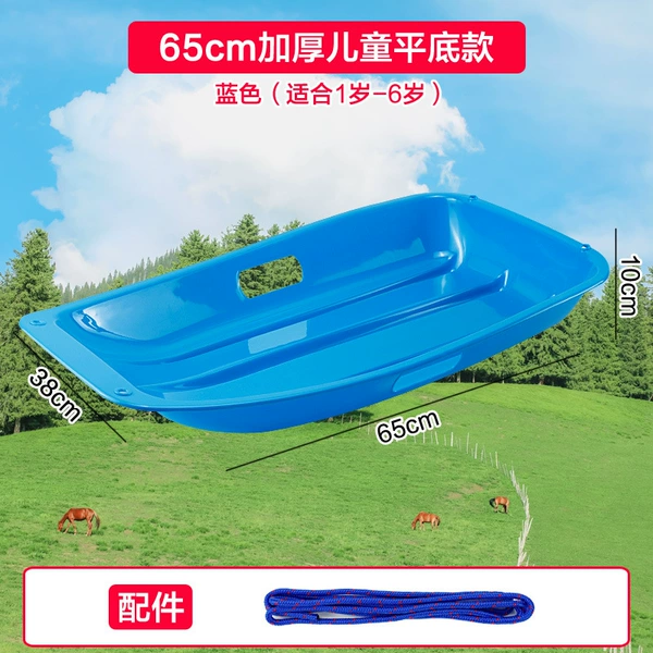 Blue 65cm children's flat bottom model for grass/sand sliding