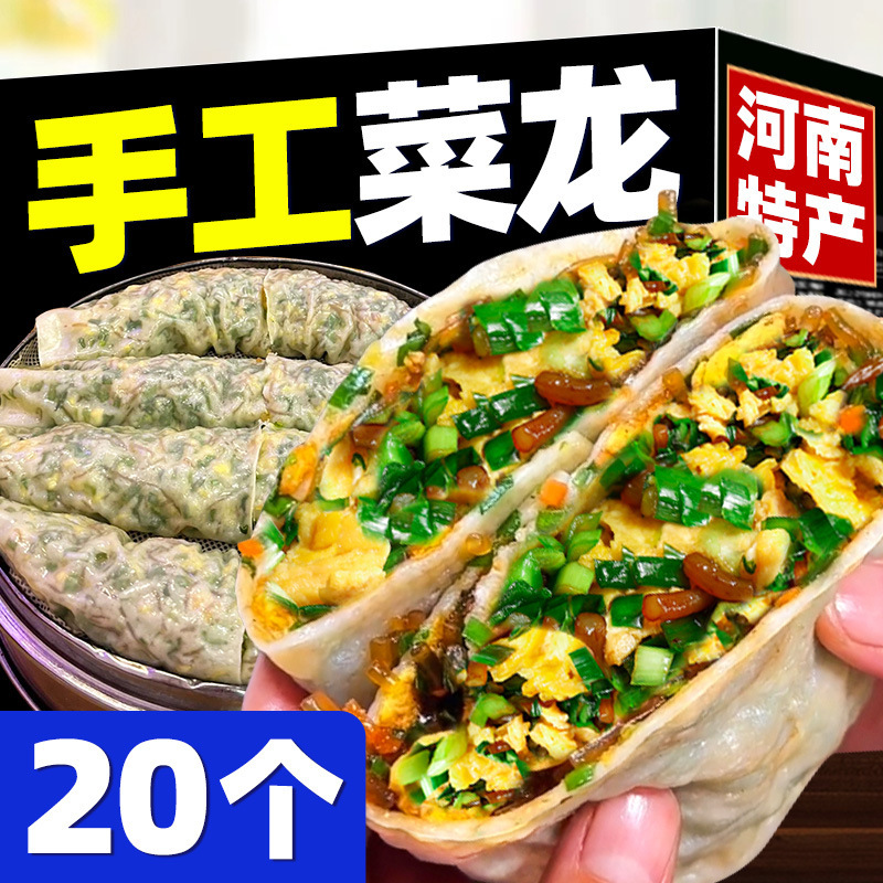 蔡龍河南名物手作りクリスタル薄皮野菜パイナップル蒸し野菜角朝食半製品肉龍饅頭麺食品|undefined