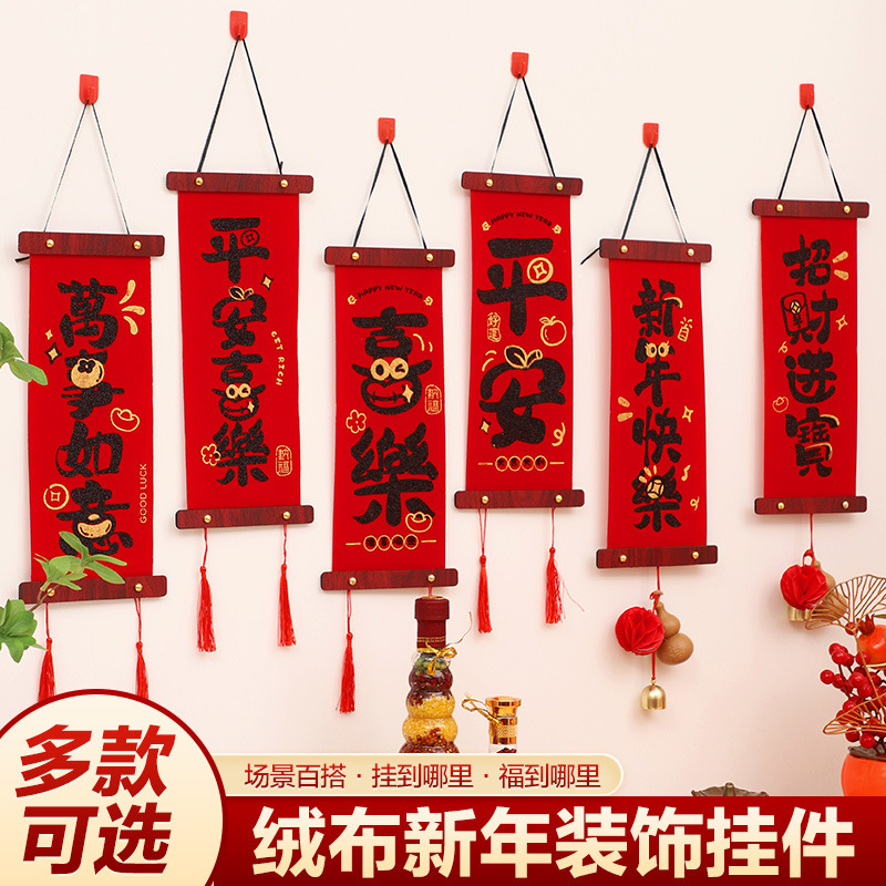 New Year's Spring Festival Couplets 2026 Creative Door Hangings and Decorations for the New Year