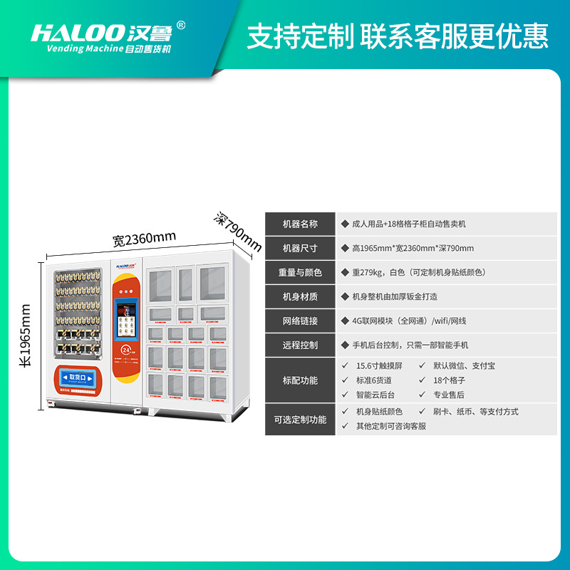 Hanlu productos adultos máquina expendedora 24 horas máquina expendedora no tripulada máquina expendedora Mesa suministros máquina expendedora