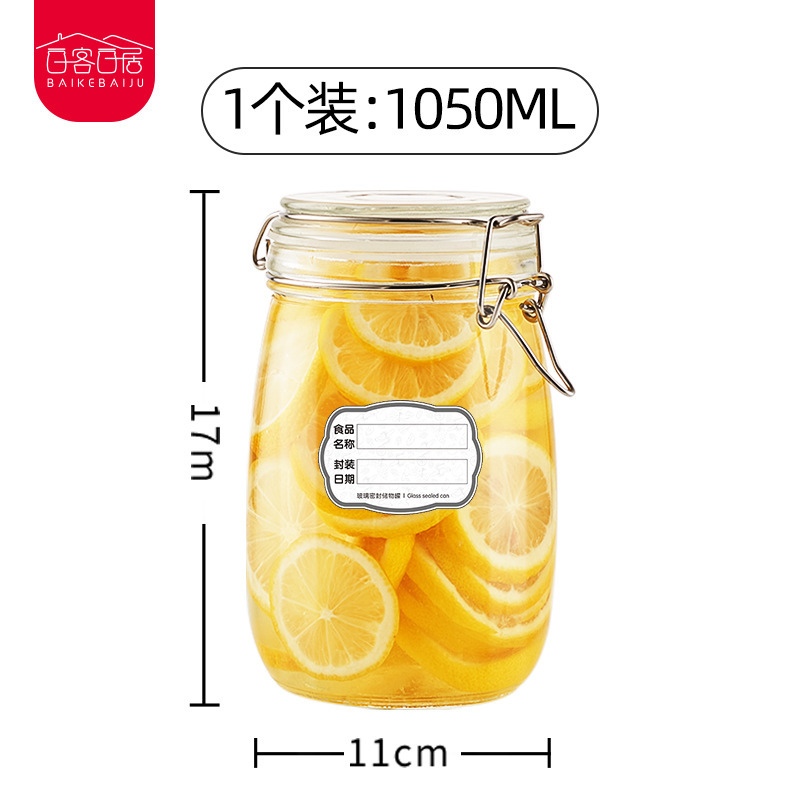 ガラスの密封缶のお茶の乾燥した果物の貯蔵タンクの食品は蜂蜜の瓶の漬物の缶のガラスの缶を貯蔵して代行します。|undefined
