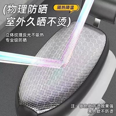 Electric car cushion – Vehicle Scooter Universal Waterproof and