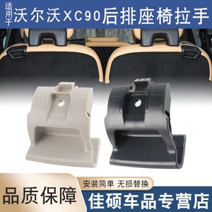 39826799 Is Suitable for 2016-2023 Volvo Xc90 Rear Seat Buckle Handle Opener 39826801