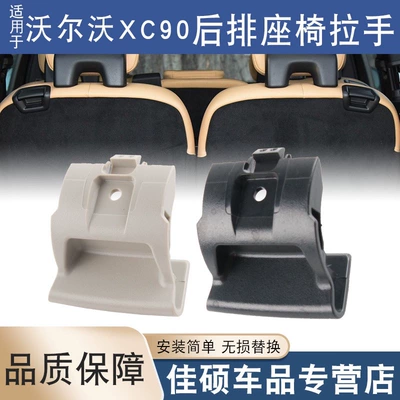 39826799 Is Suitable for 2016-2023 Volvo Xc90 Rear Seat Buckle Handle Opener 39826801 (Seats and accessories)