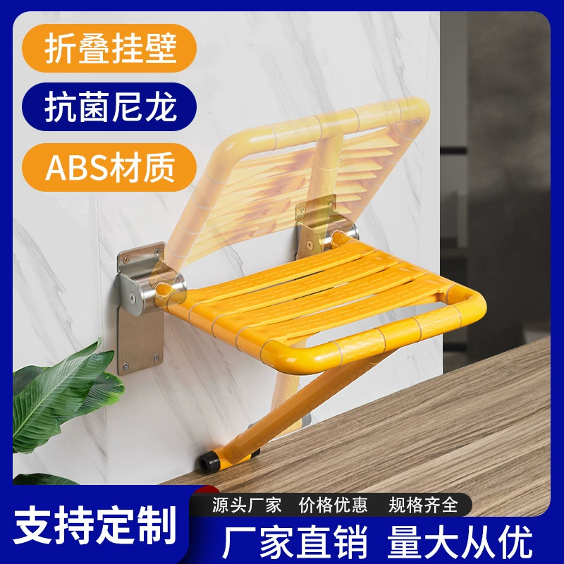 Стул для ванной комнаты для пожилых людей Ванная комната Складной стул Табурет для ванны Душ для инвалидов Нескользящее сиденье