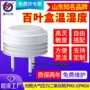 定制噪声光照扬尘百叶箱
