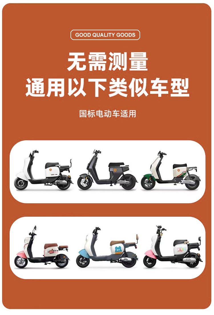 Electric Vehicle Cushion Cover New National Standard Battery Car Breathable Sun Cover Cushion Cover Electric Bicycle Front Seat Rear Seat Mesh Cover