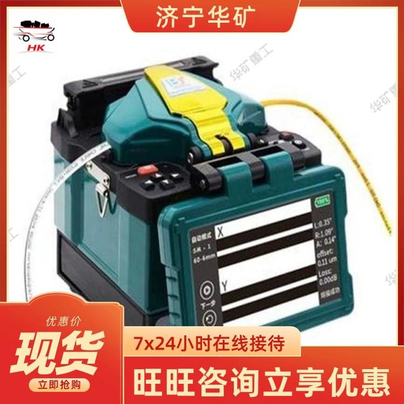 Быстрая доставка Волоконно-оптический сварочный аппарат Простая операция Волоконно-оптический сварочный аппарат SH-S6 волоконно-оптический сварочный аппарат