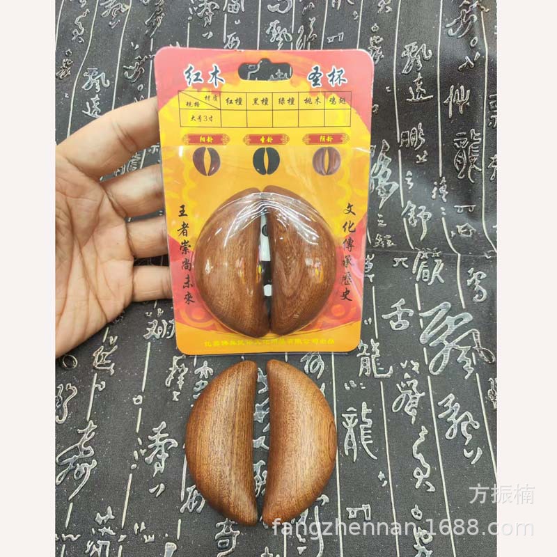 聖杯卦実木天然原木桃木聖杯木聖投杯卦信杯家庭用陰仏具用品打陽