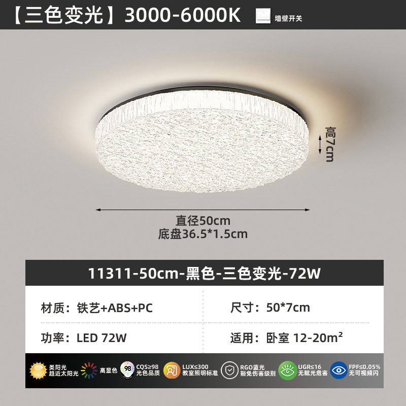 Luz de techo de lujo ligero italiano de espectro completo de protección de ojos lámpara de dormitorio 2026 nueva luz de sala de estar atmosférica 461L