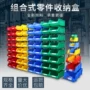 组合式斜口加厚五金货架盒