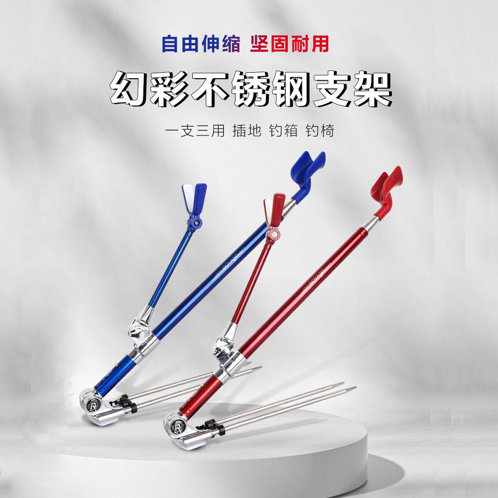Boyang Stainless Steel Bracket AC Series Telescopic Battery Rack Fishing Rod for Fishing Box Hanging and Inserting Fishing Rod Bracket