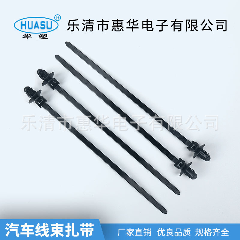 汽车螺纹头扎带螺旋杉树型HS-750SOST6LG-E