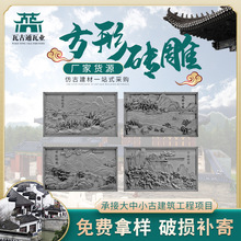 仿古文化墙大型砖雕浮雕古建中式庭院影壁墙装饰百福图迎客松24孝