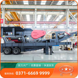 移动式破碎站 移动式制砂机 流动破碎石子机 流动碎石机械