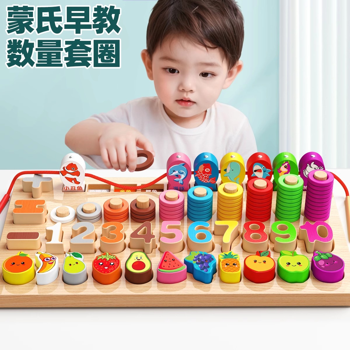 Juguetes de pesca para bebés y niños, bloques de rompecabezas, rompecabezas de números de educación temprana Montessori, 1 año y medio, 0 a 3 niñas, 2 bebés