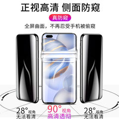 適用honor榮耀30防窺膜30s水凝膜30pro鋼化膜v30全屏v30pro防偷窺