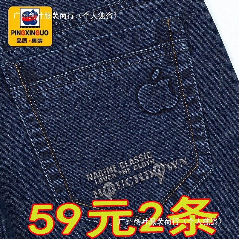 Apple Spring Jeans Men's Loose Straight Casual plus size Spring and Autumn Middle-aged Dad Business Long Pants