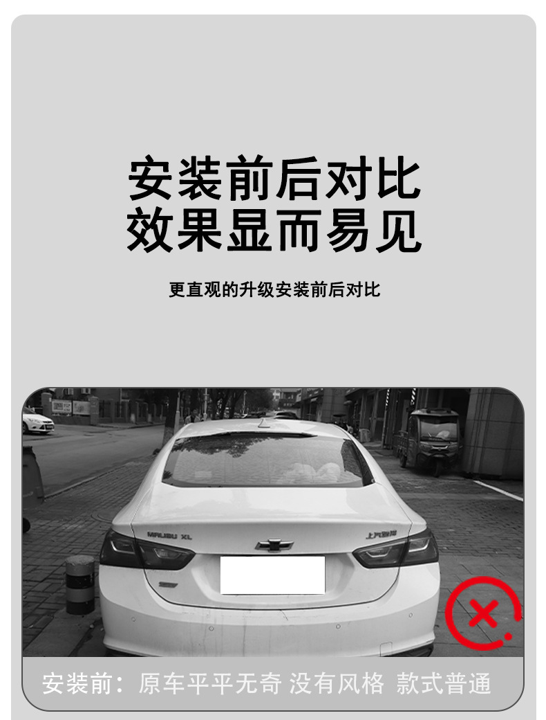 16-24 Models of Malibu XL Modified Sports Rear Wing, Non-Destructive and Punch-Free Fixed Wind Rear Wing, Sports Car Rear Wing