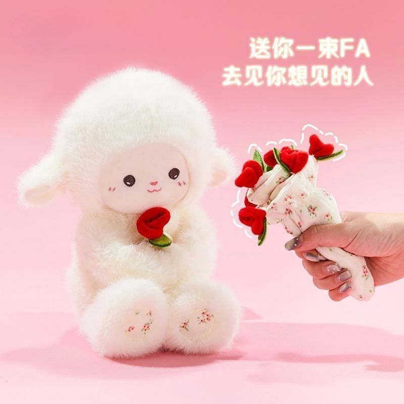 七夕礼物送女朋友玫瑰花小羊抱花毛绒玩偶公仔情人节生日礼物|undefined