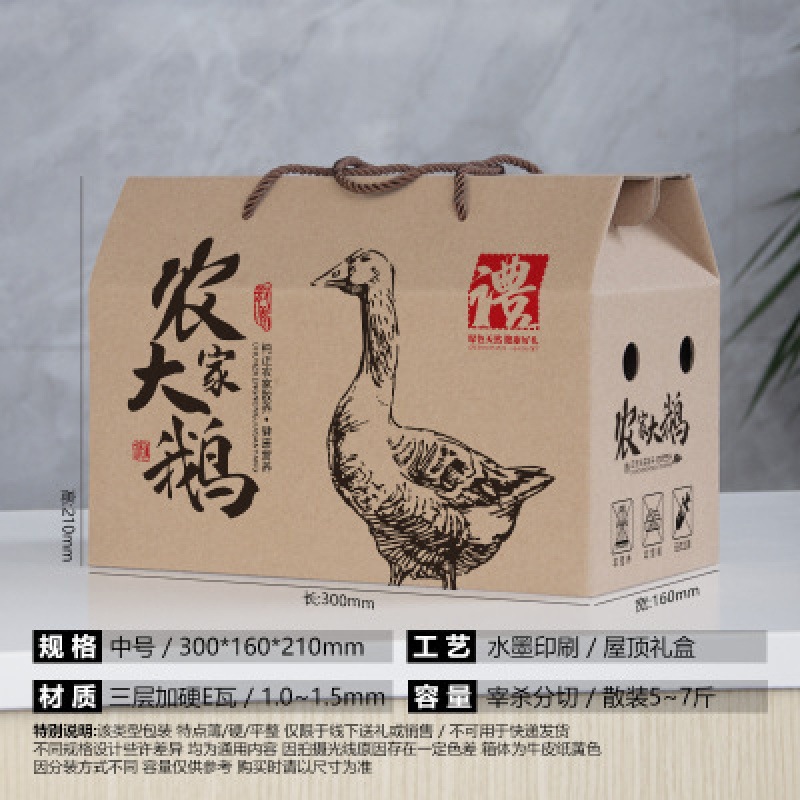 Slim goose/medium/watermark/three -layer basic model