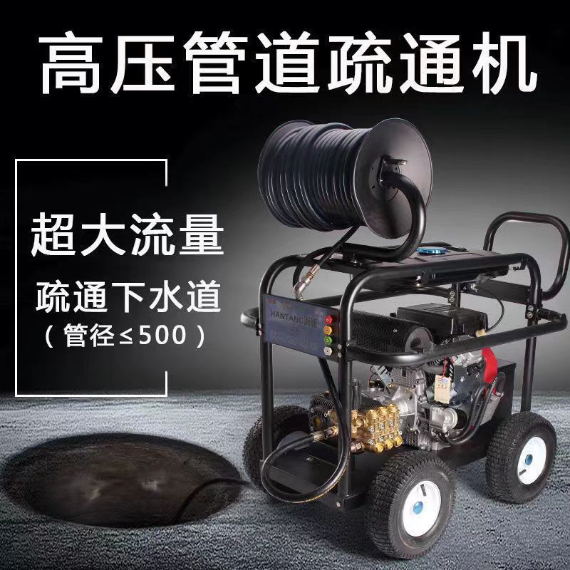 博拓飞驰疏通管道汽油动力清洗机超高压洗车机商用40-70升柴油机