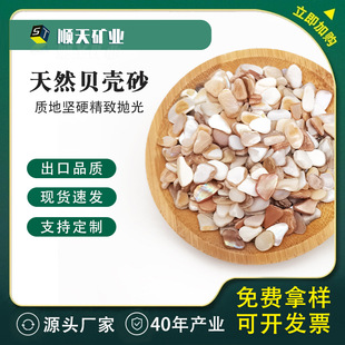 ����5mm 10mm��Ȼؐ��ɰ �b��þ���ؐ���w�� ˮ���쾰��ؐƬ