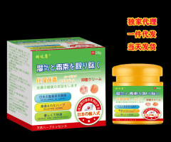 一件代發 頑達康 濕毒止癢 頑毒淨 乳膏 20g 日式包裝 一件代發