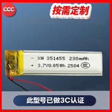 聚合物锂电池351455    401015   401025   501440  3C认证锂电池