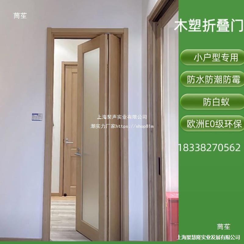 Wood-Plastic Door, Resin Door, Japanese-Style 63% off Folding Door, Small Apartment Door, Interior Door, Bathroom Door, Moisture-Proof, Termite-Proof Door Wood-Plastic Door, Resin Door, Japanese-Style 63% off Folding Door, Small Apartment Door, Interior Door, Bathroom Door, Moisture-Proof, Termite-Proof Door