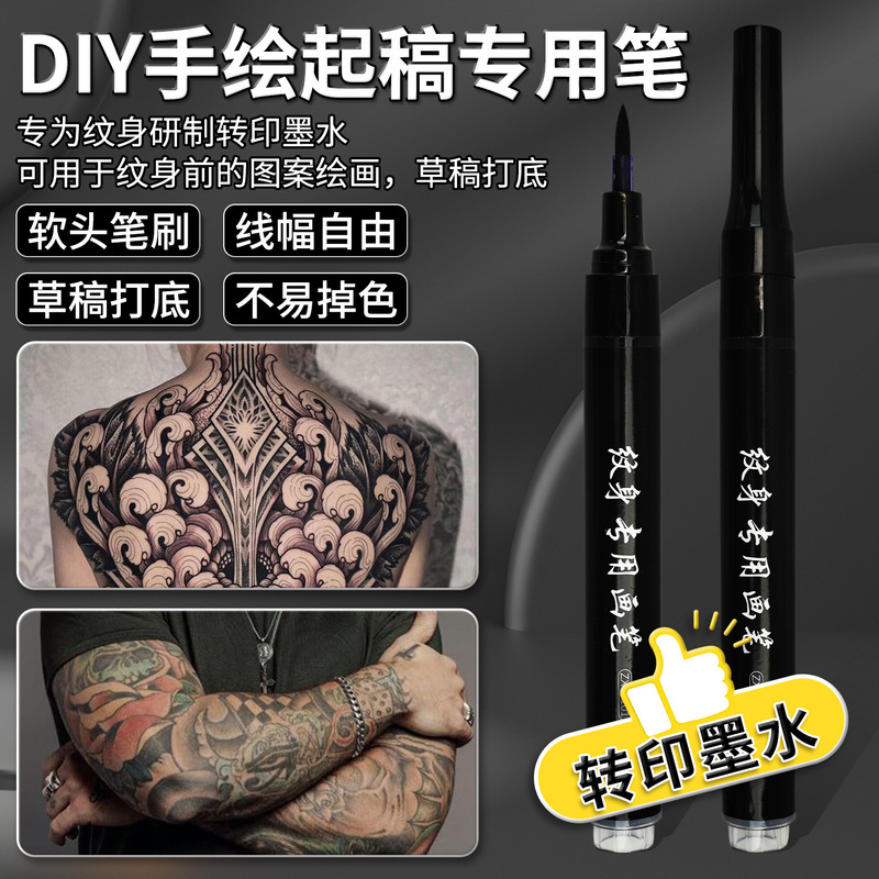 Tattoo Auxiliary Positioning Pen Temporary Tattoo Draft Easy to Fade Soft Head DIY Human Skin Marking Marker