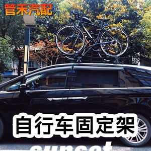 Avtomobil, SUV üçün universal dam velosiped daşıyıcısı