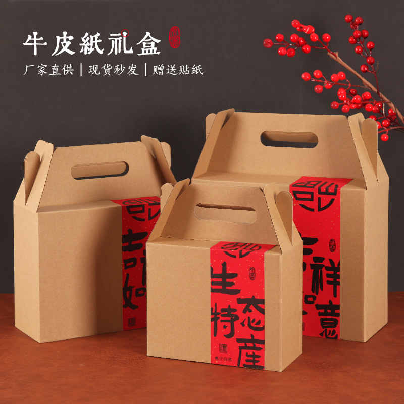 牛皮纸礼盒包装土特产柿饼核桃杂粮熟食春节礼品盒空盒子纸箱..
