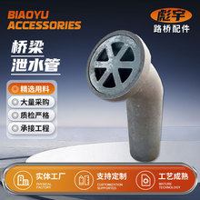 圆形直排式铸铁泄水管 桥面高速公路排水配件 桥梁泄水管