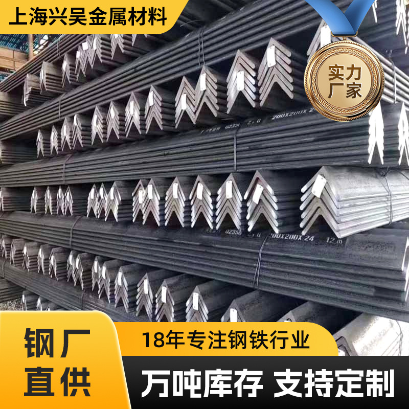 上海市区三角铁配送       切割等边角钢零售3号4#50*5角铁打孔