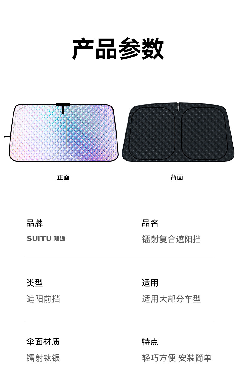 Car Sunshade, Sunshade, Sun Protection, Heat Insulation, Silver-Coated Anti-Glare Sunshade, Windshield Sunshade, Front Sunshade