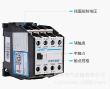 供应  CJX1-22/22 AC 220V  浙江正泰电器股份  原厂 交流接触器