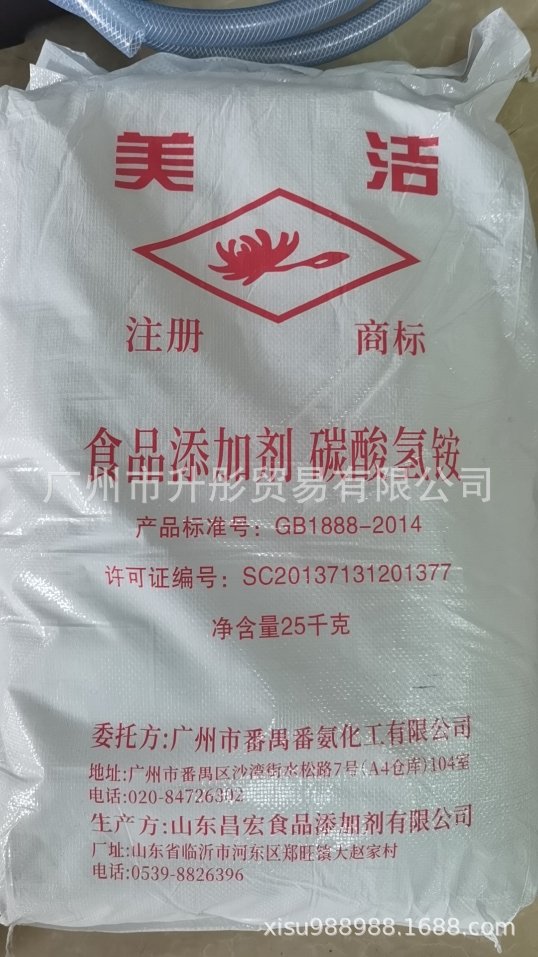 碳酸氢铵  食用臭粉广州现货食品级