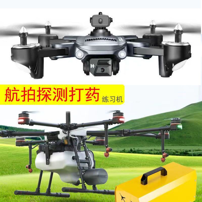 航拍小型练习无人机打农药喷药打药大型喷雾器播种农业植保
