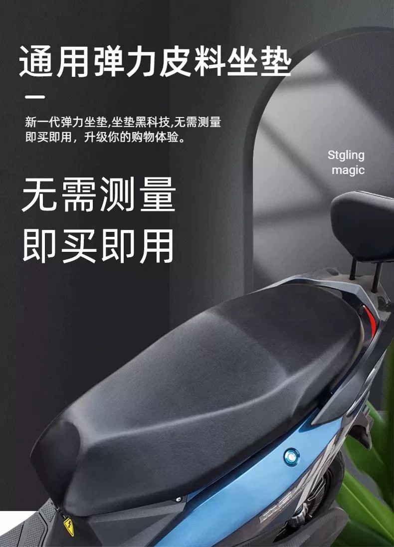 Waterproof, Sun-Proof, and Heat-Resistant Universal Leather Seat Cover for Electric Vehicles, Durable and Suitable for All Seasons