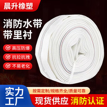 现货白色编织园林绿化森林水带软管PVC浇水排水加厚耐磨消防水带