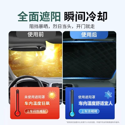 Car snow shield – sunshade car heat insulation sunshade