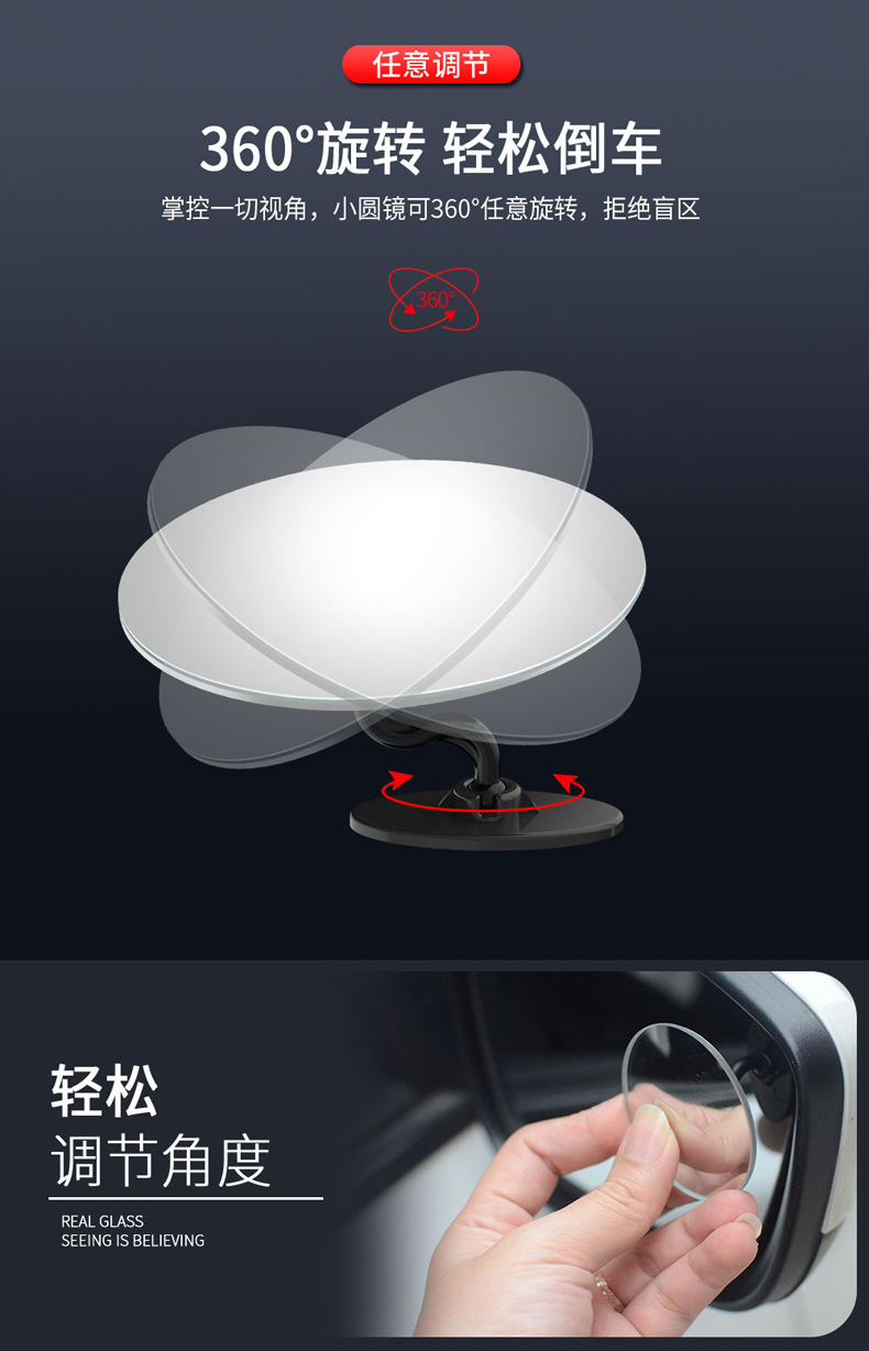 Wide-angle rearview mirror car small round mirror blind spot mirror auxiliary mirror curved base