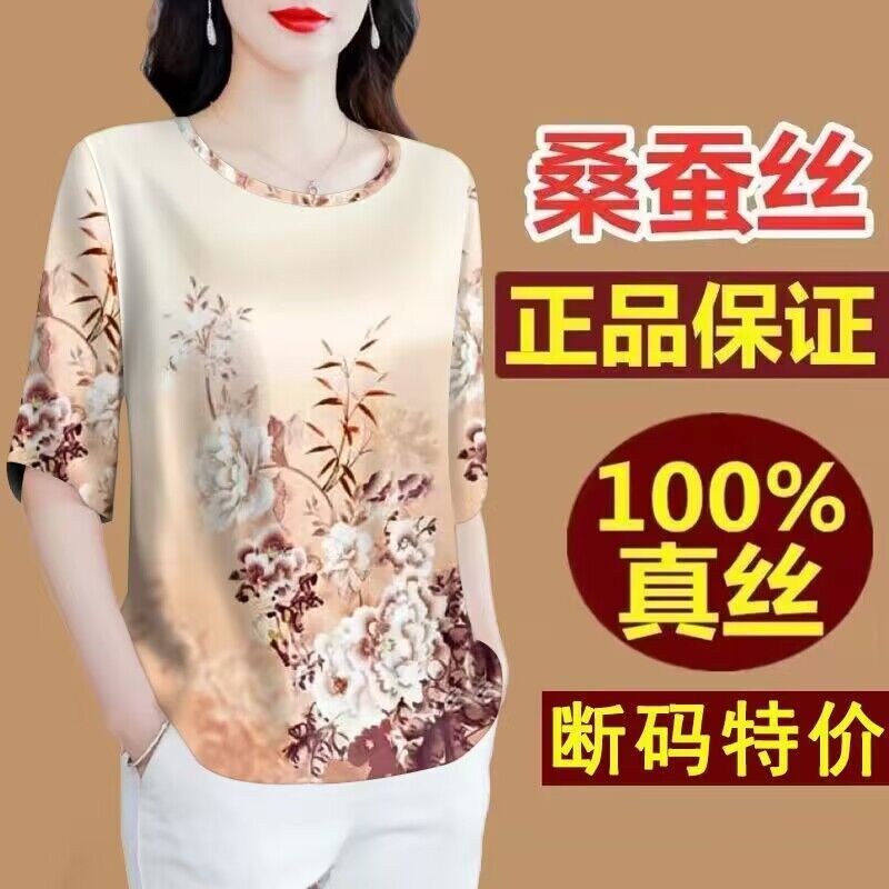 Xiangyunsha シルク半袖トップ女性の夏のママルーズ大きいサイズスリムプリントサテンマルベリーシルク Tシャツ|undefined